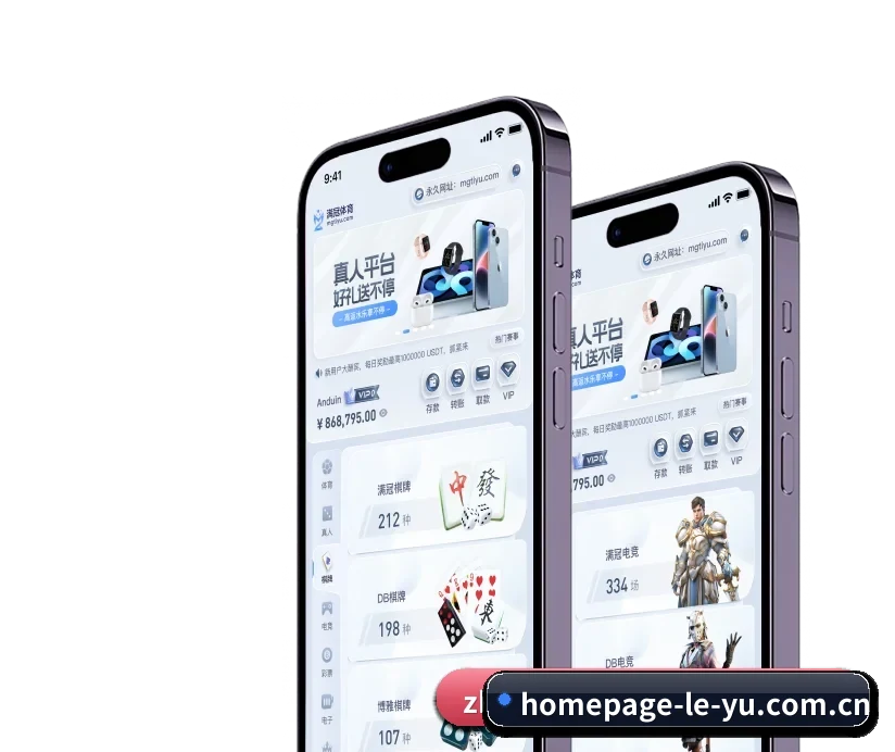乐鱼体育 APP 深度功能